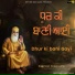 Dashmesh Kirtani Jatha