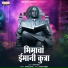 Sanjay Gamare