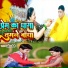 Manoj Soni