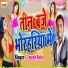 Umesh Sahu