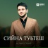 Аслан Осмаев