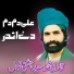Trance for Sufies, Dervishes and Qalandars