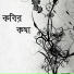 Sutapa Bhattacharya