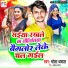 Bhola Dhamal