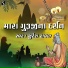 Suresh Raval