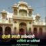 jogeshwar das