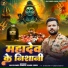 Mayank Singh Munmun