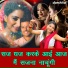 Aarti Proche