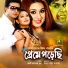 Monir Khan, Kanak Chapa