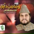 Qari Syed Sadaqat Ali
