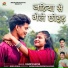 Rajdev Nayak