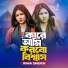Rima Sheikh