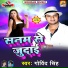 Govind Singh