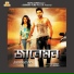 Zubeen Garg feat. Soham Chakraborty, Koel Mallick
