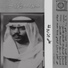 Ali Bin Ruggh