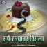Jeevan Chore