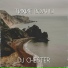 DJ Chester