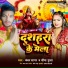 Chandan Sagar, Seema Gupta