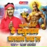 Samrat Anmol