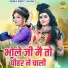Preeti Chaudhary, Upender Rana