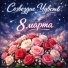 Созвездие Чувств
