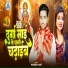 Mukesh Mahi