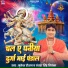 Mukesh Raushan, Antra Singh Priyanka