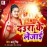 Ballu Singh