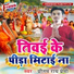 Pritam Ray Premi