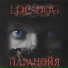 Loc Doc