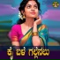 Divya, Basavaraj Narendra