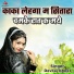 Devraj Bheel