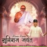 Meet Jain, Jinu girnari