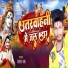 Devanad Dabang