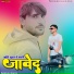 Akhlak Aajam, Javed Akhtar Alwar