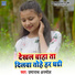 Umanath Anmol