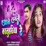 Sonam Yadav, Abhimanyu Aryan