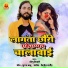 GOLU TIWARI