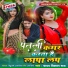 Yadav Vikas Raj