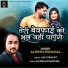 Alpesh Panchal