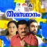 K S Chithra, M G Sreekumar