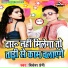 Bikesh Premi