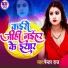 Pentar Raj