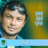Rinku