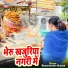 Raghunandan Gurjar