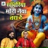 Pandit Sunil Pathak