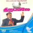 Bro M. K. Paul