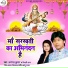 Amrendra Kumar, Ripali Raj