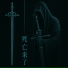 SXRPXNT