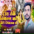 Golu Bedardi